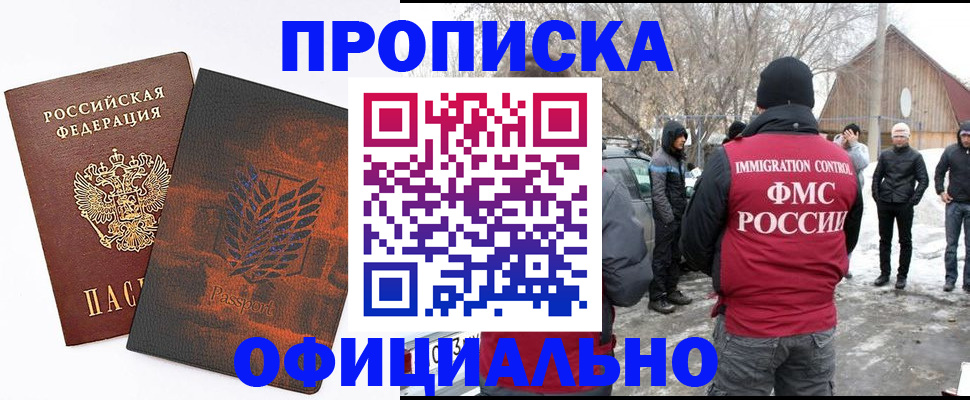 прописка от собственника в Александровске