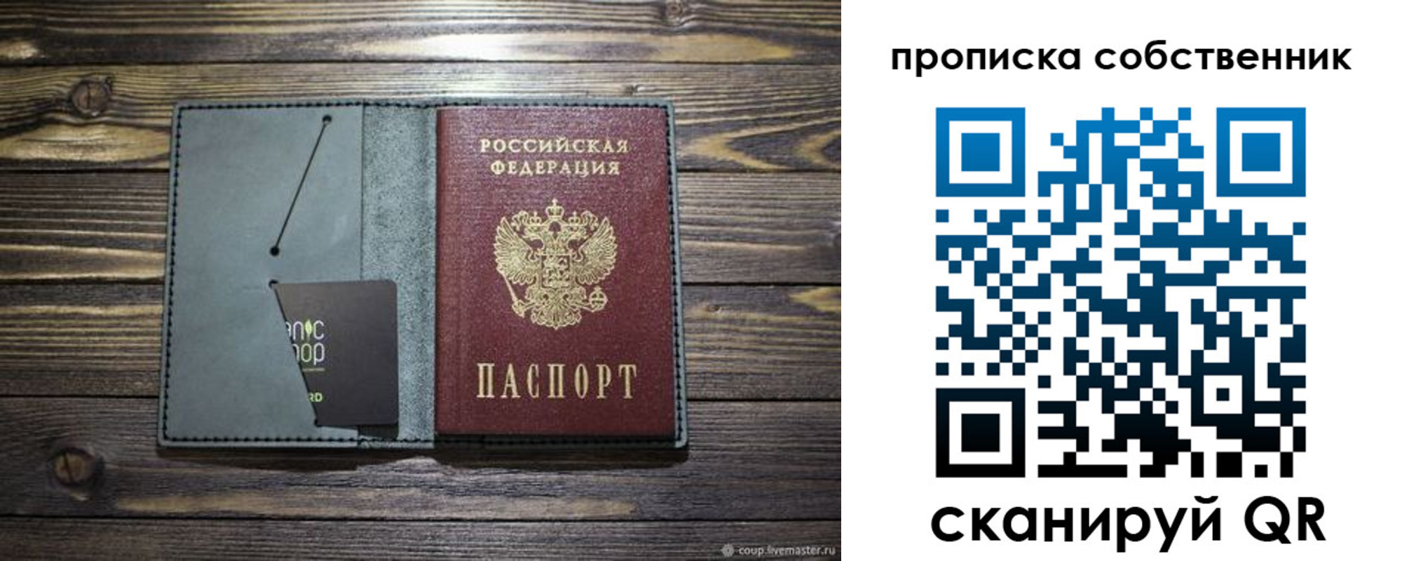 временная регистрация 2025 в Александровске