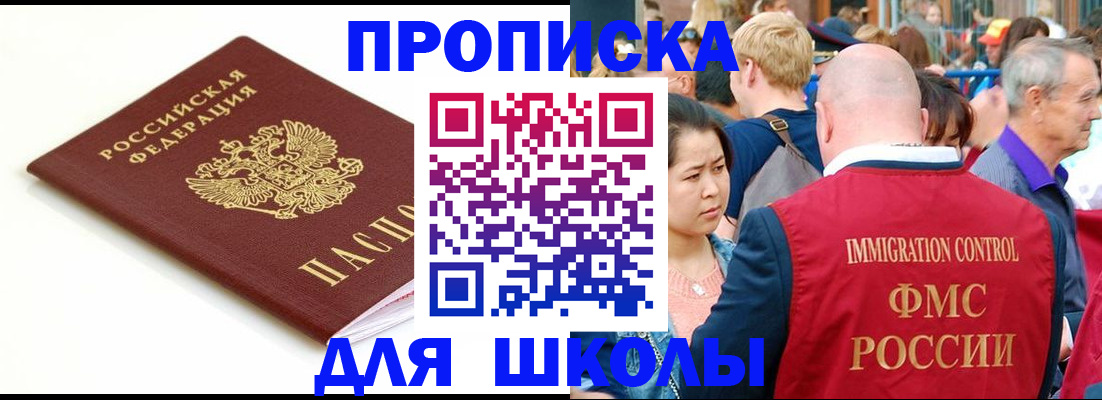 временная регистрация для всех в Александровске
