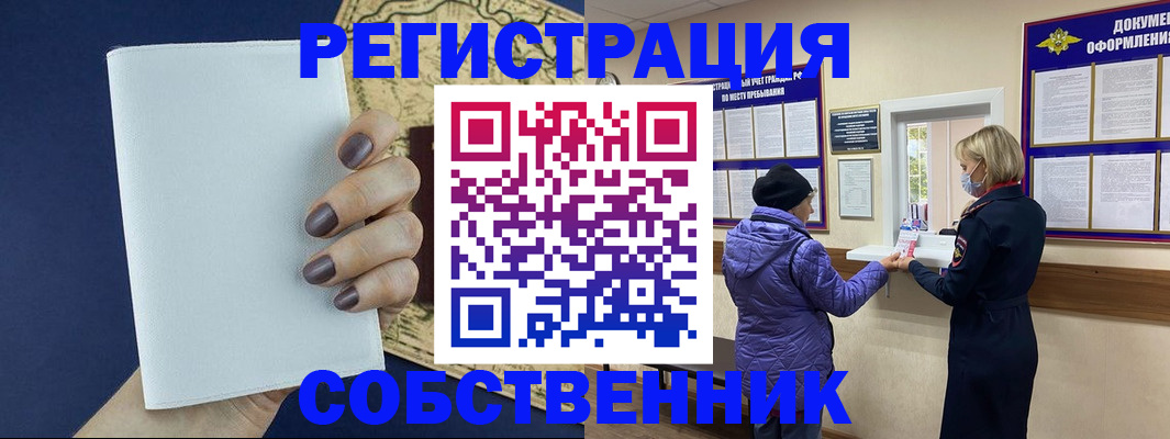 временная регистрация законно в Александровске
