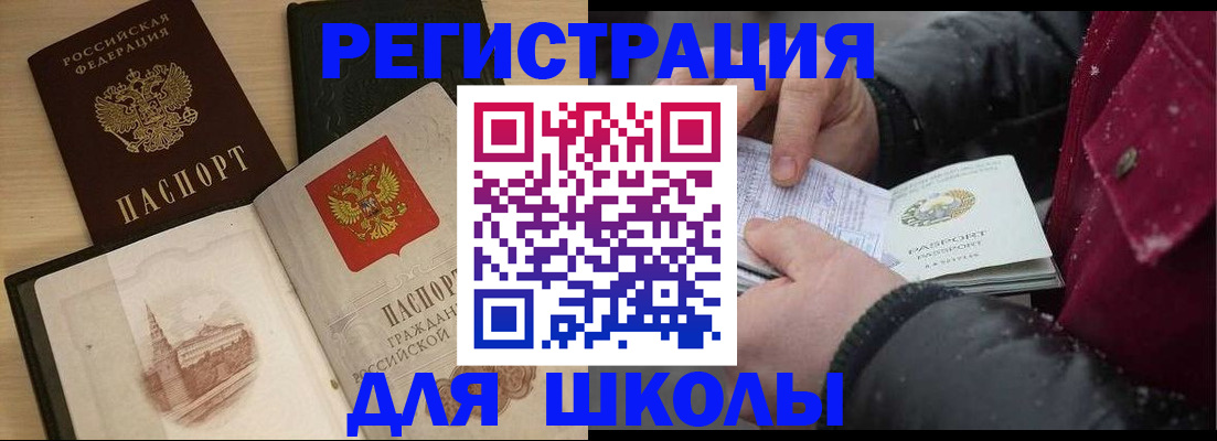 временная регистрация купить в Александровске