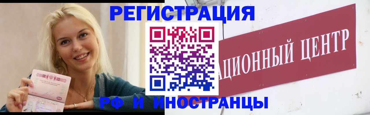 временная регистрация поиск в Александровске