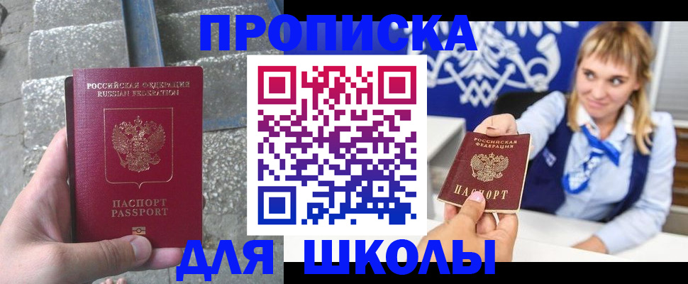 временная регистрация купить в Александровске