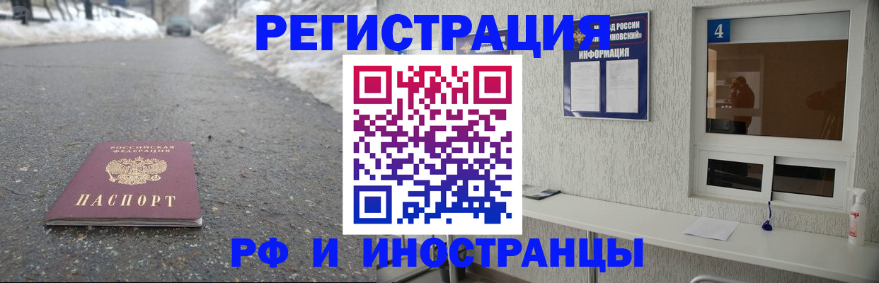 временная регистрация законно в Александровске