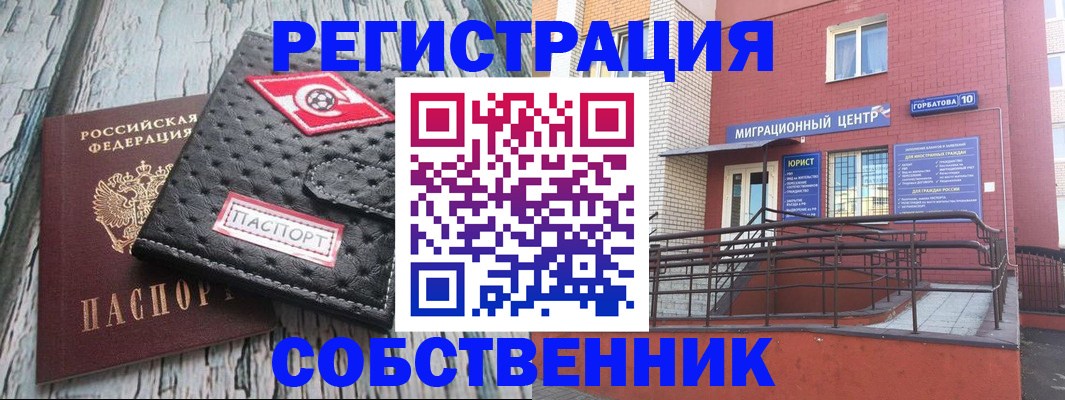 прописка поиск в Александровске