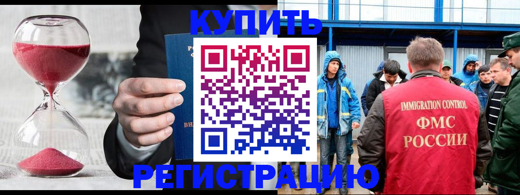 купить прописку в Александровске