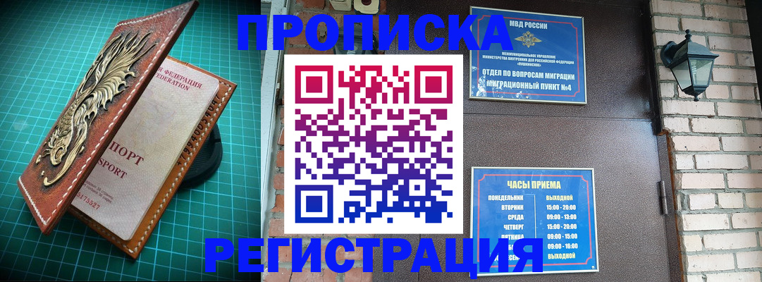временная регистрация собственник в Александровске